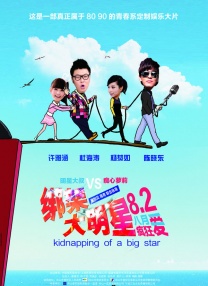 我要去